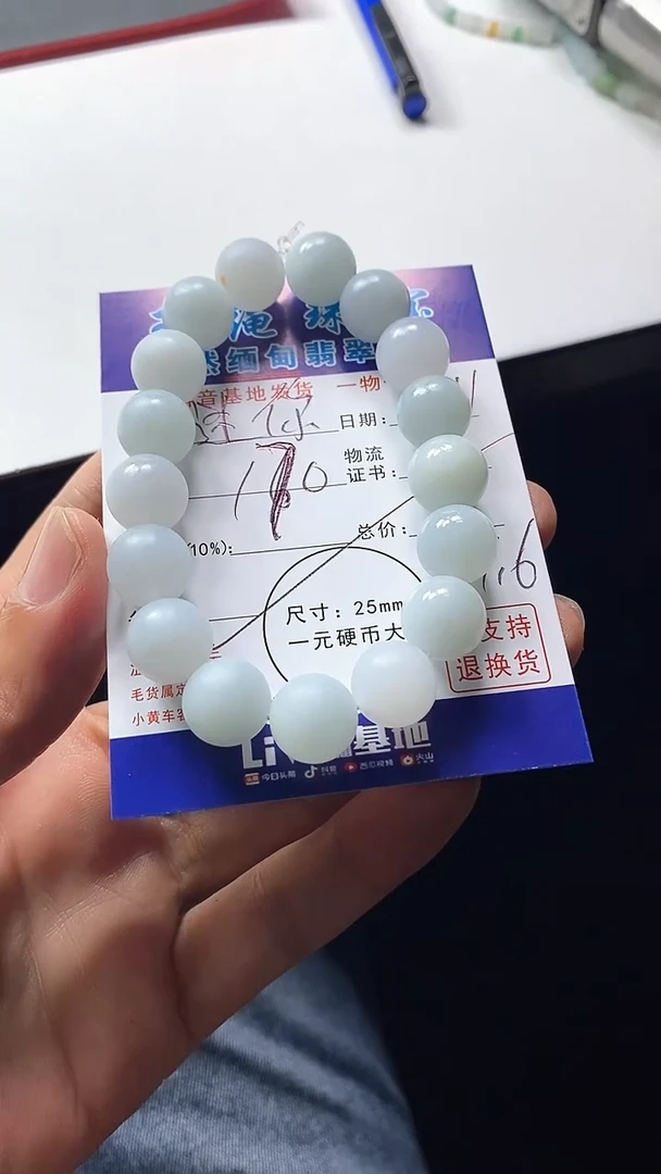 未镶嵌定制翡翠迷**生手串