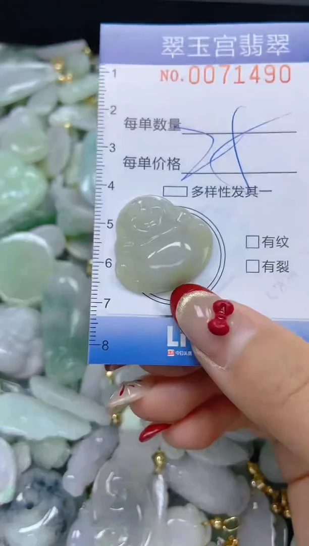 【闪购商品】翡翠颈饰未镶嵌闪购0071490