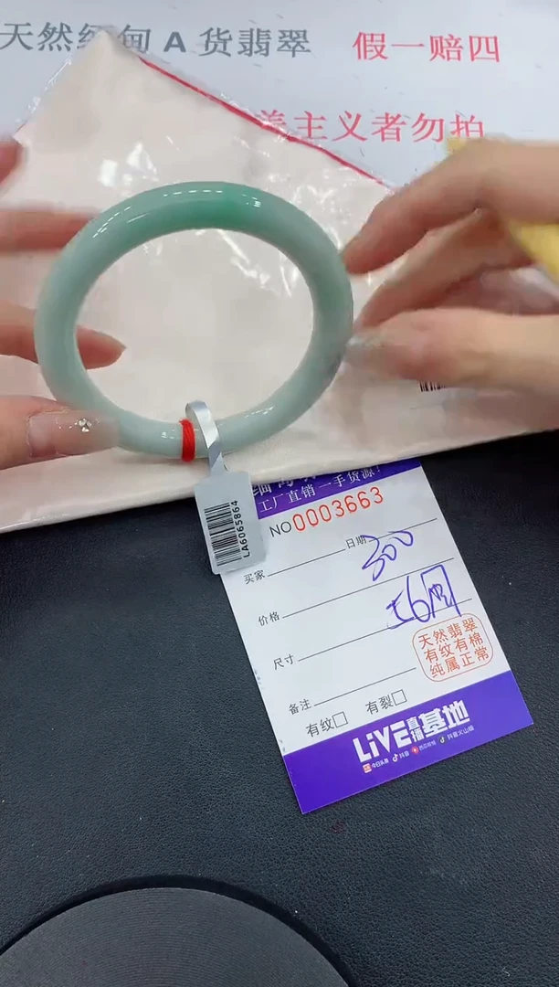 未镶嵌手镯翡翠63翡翠手镯