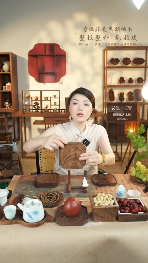 北美黑胡桃木茶盘519