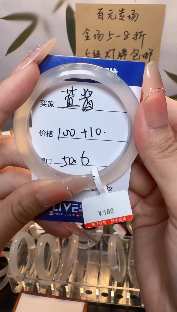 玛瑙/玉髓手镯未镶嵌50.6