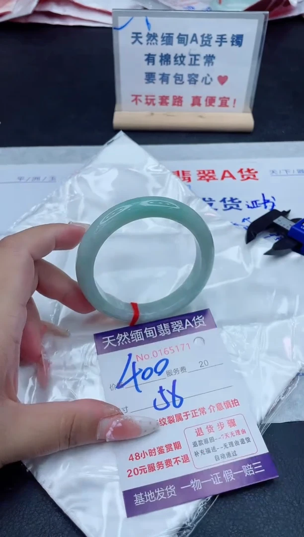 未镶嵌手镯翡翠400.00