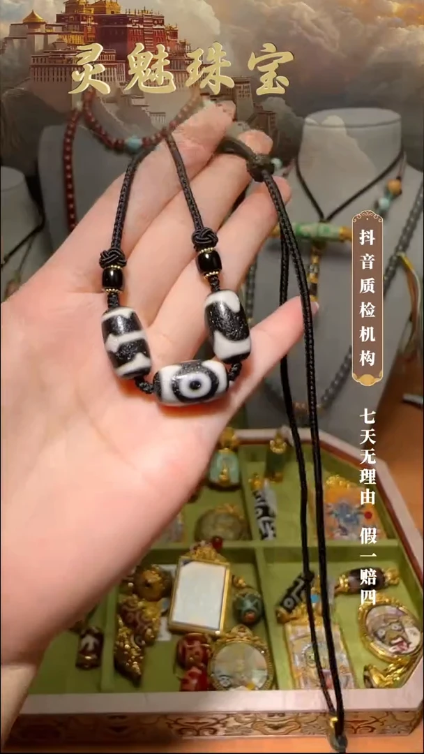 玛瑙/玉髓（覆膜）颈饰未镶嵌吊坠