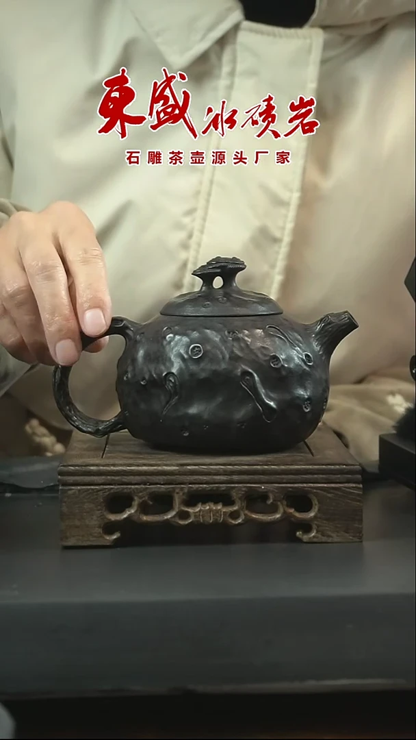 【闪购商品】东盛冰碛岩茶具新年福利供春壶350cc