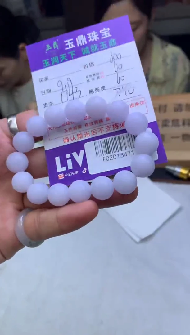 未镶嵌定制翡翠老*F02018471