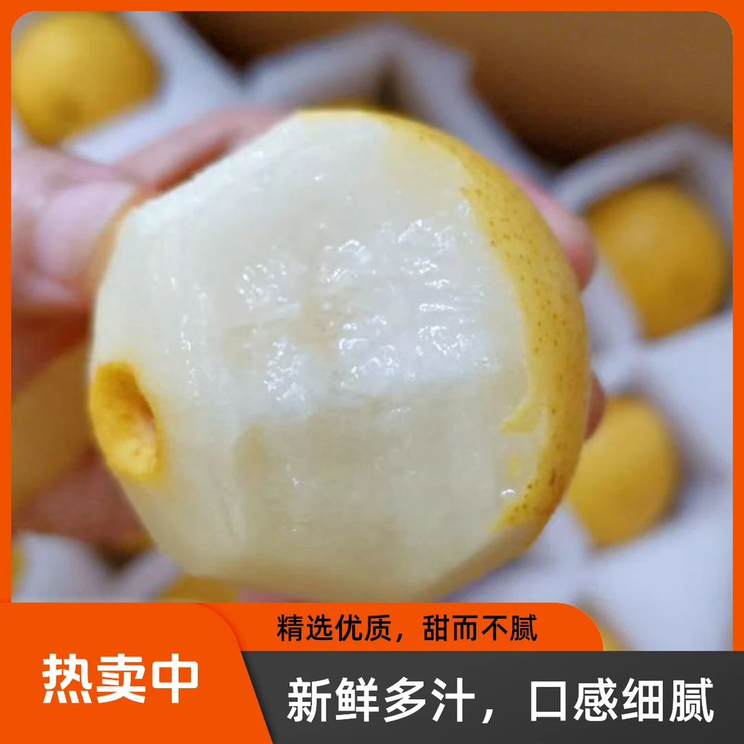 特价正宗鞍山南果梨新鲜水果酒香软糯酸甜多汁整箱包邮