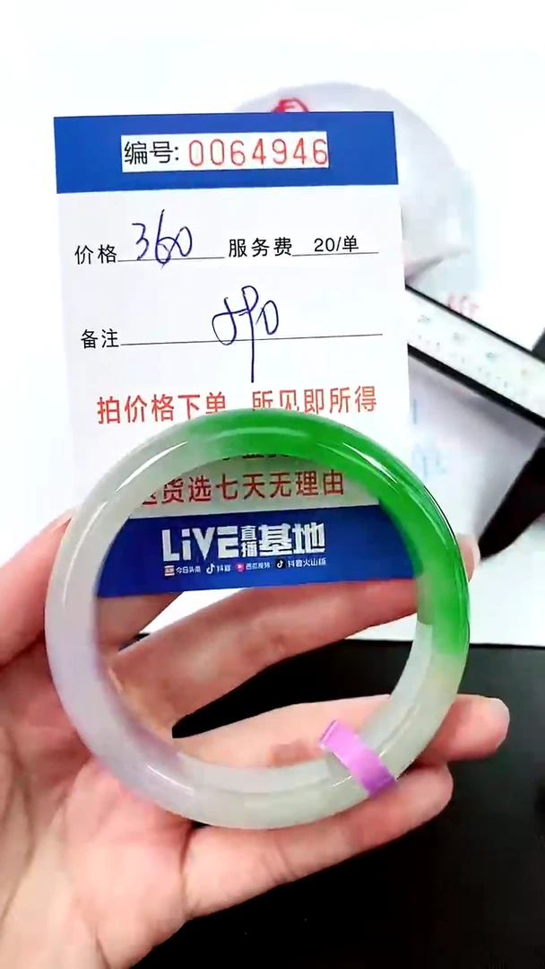 00以实物为准 000064694