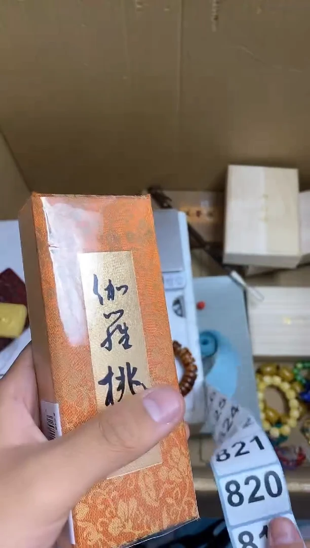 其他瓷器杯子一物一拍819