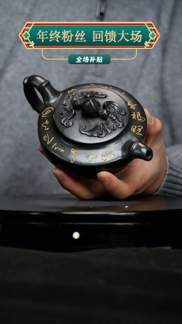 【闪购商品】宜兴原矿高端紫砂36