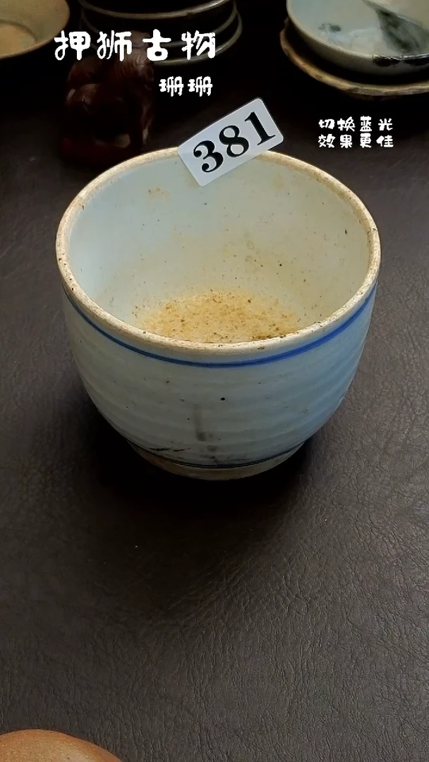 q*j珊珊漂漂亮亮的瓷器编号381