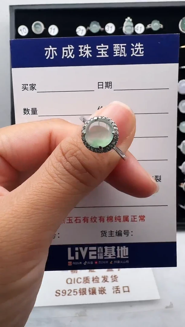 银S925镶嵌戒指翡翠9
