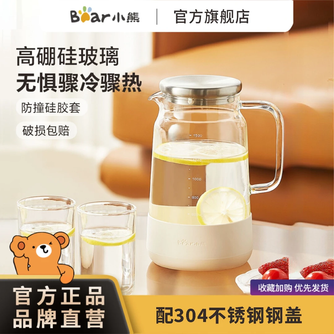 小熊冷水壶玻璃水壶耐高温凉水壶家用大容量果汁冷泡壶扎壶凉水杯