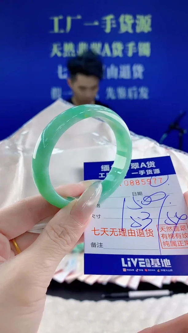 未镶嵌手镯翡翠77天然翡翠A货
