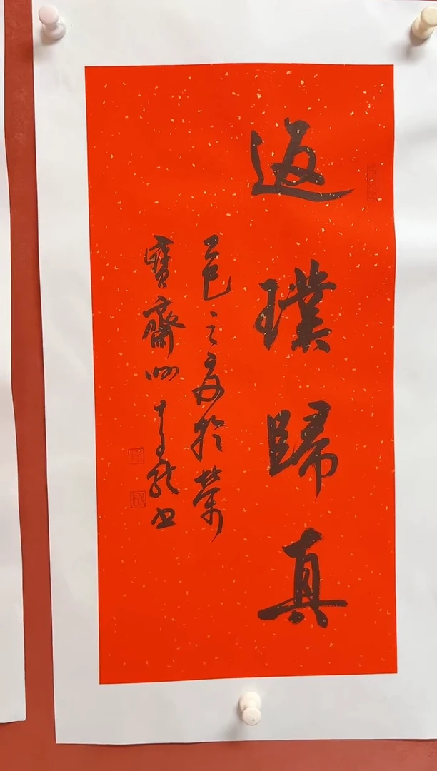 书法谢老师      画芯68*34