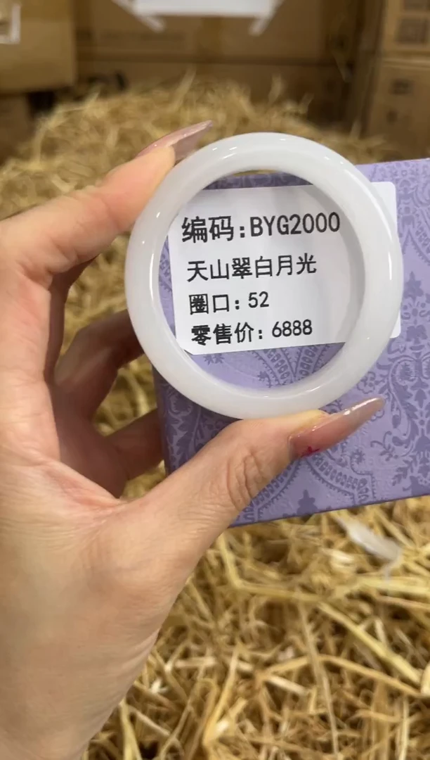 未镶嵌手镯石英质玉BYG2000