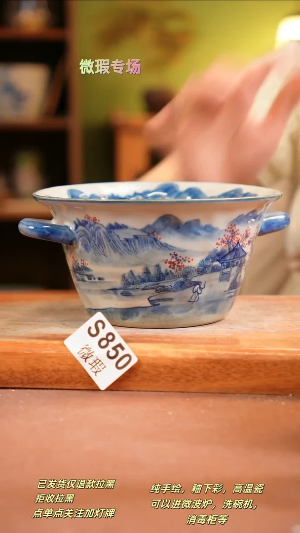 其他WS850陶然集器瓷器