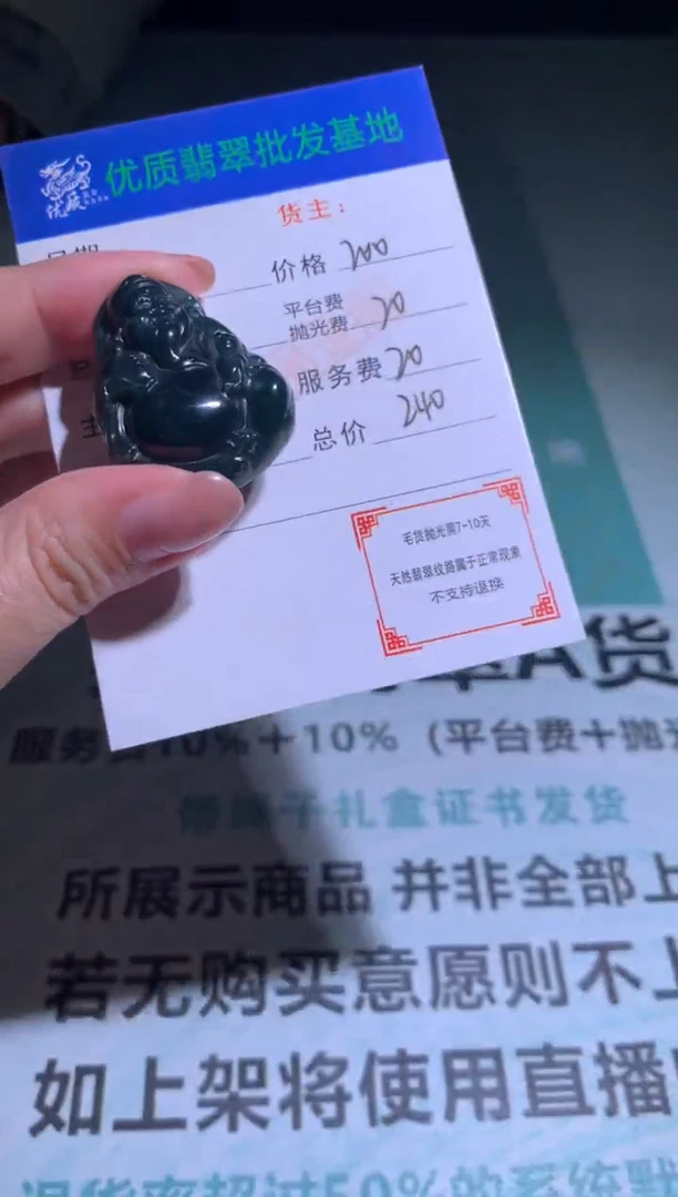 未镶嵌定制翡翠毛货-不退不换