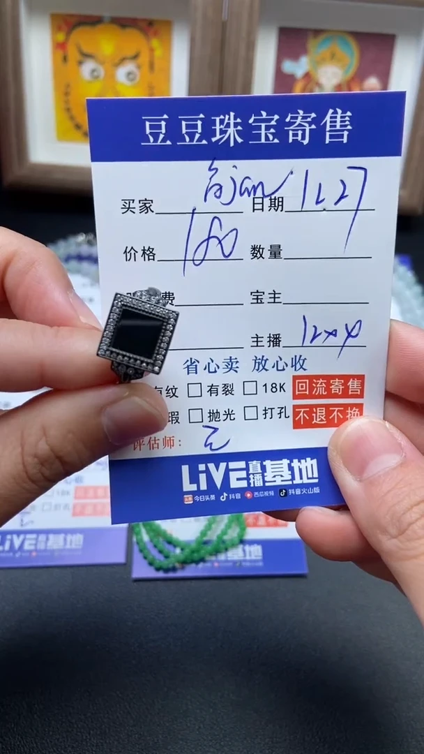 未镶嵌戒指翡翠简**n60