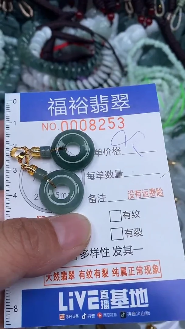 颈饰未镶嵌翡翠...0008253