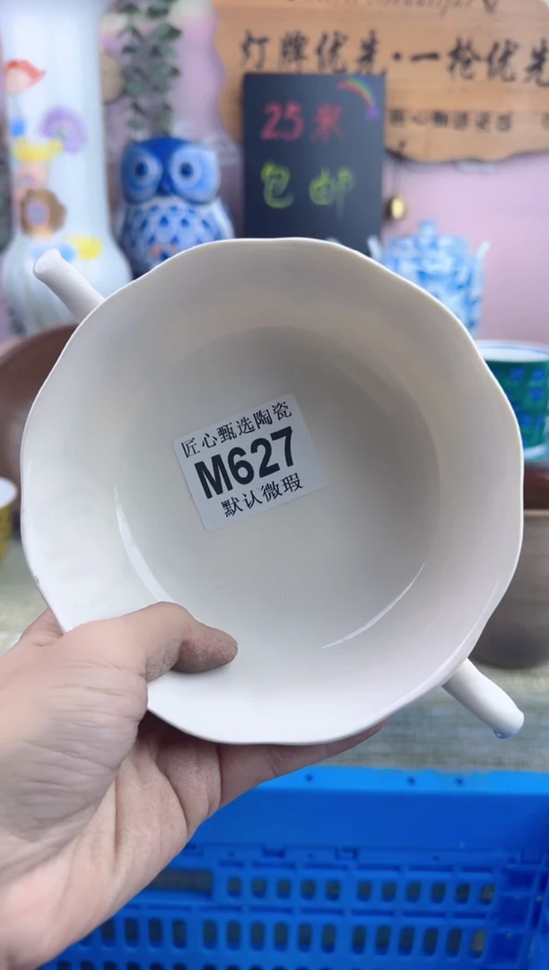 瓷片6***旺     M627