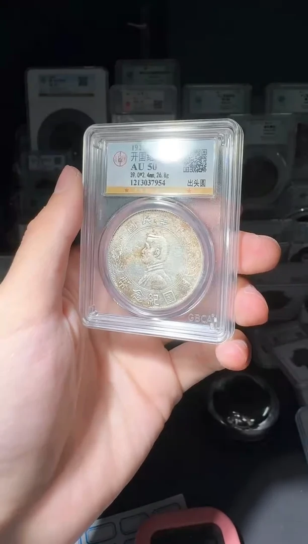 【闪购商品】银50分孙小头小师妹46