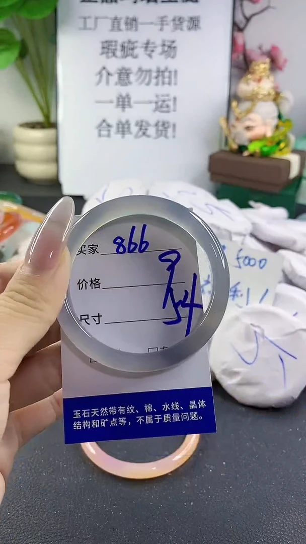 手镯玛瑙/玉髓未镶嵌866
