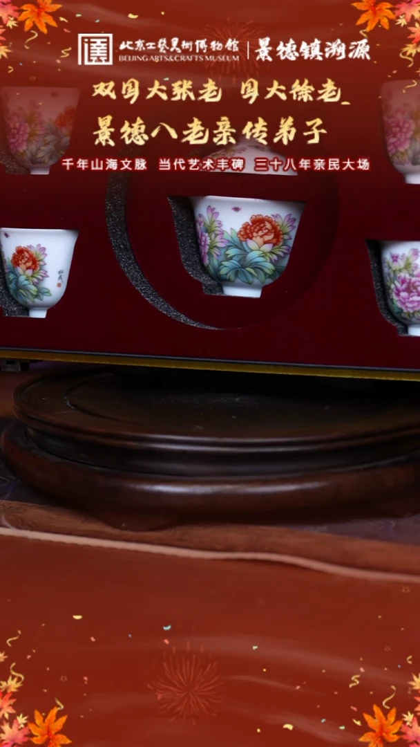 【闪购商品】其他景德镇专场-套组7