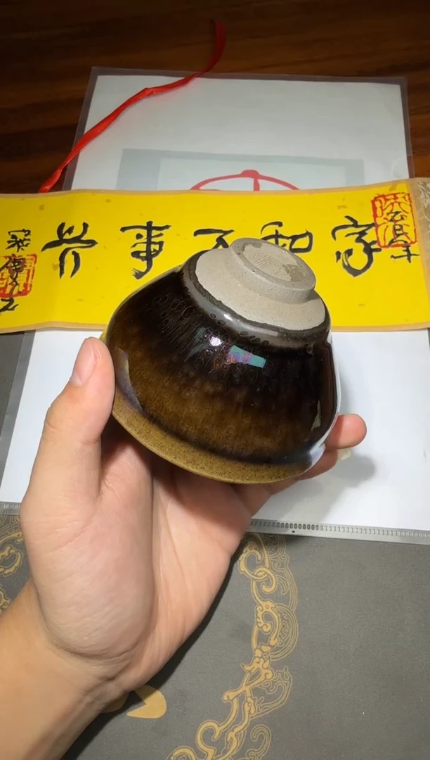 茶盏黄宝庆七彩蓼冷汁19送墨宝