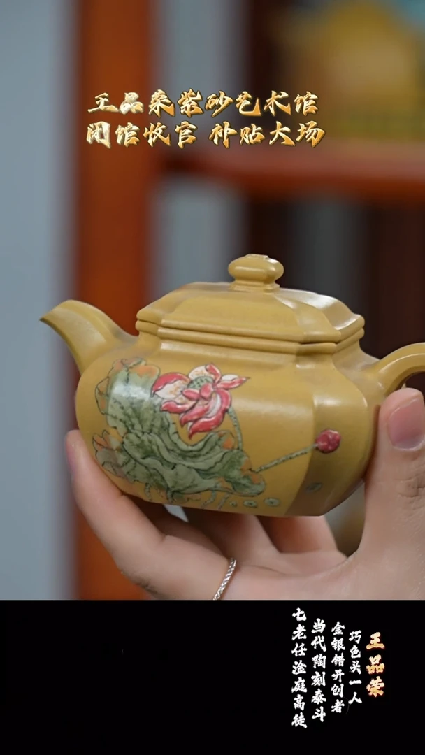 宜兴紫砂 WPR 黄金段 抽角四方 160cc