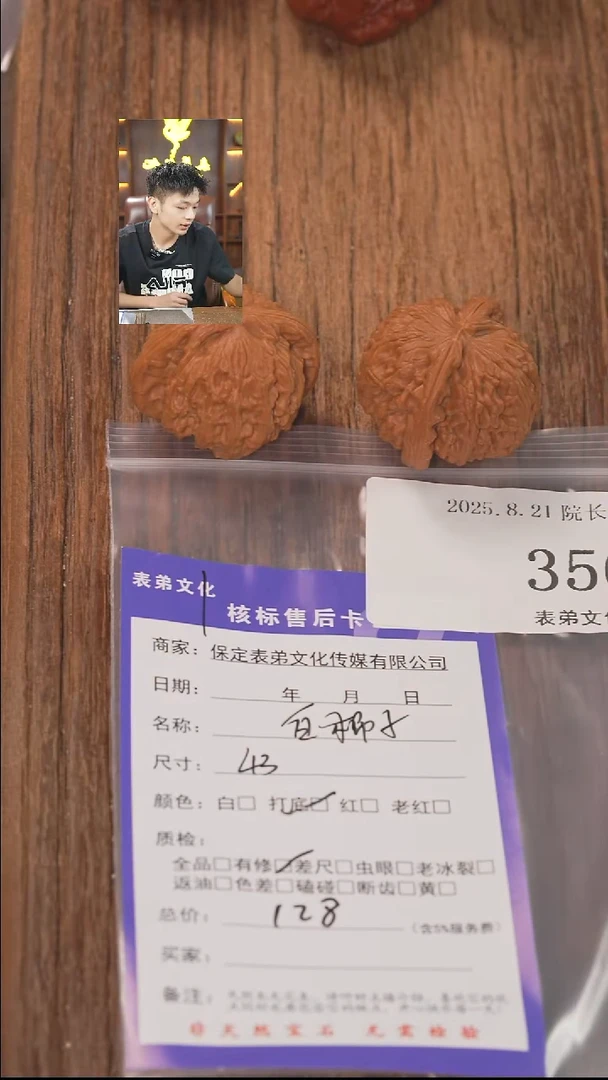 文玩核桃把件w***e356白狮子表弟文化