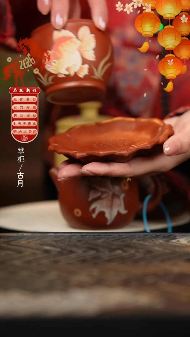 【古月壶来】L231赵庄朱泥莲花壶承12cm