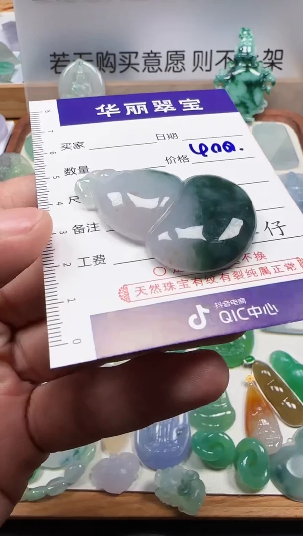 颈饰未镶嵌翡翠江**海            46