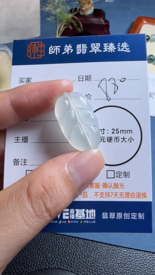未镶嵌定制翡翠叶子