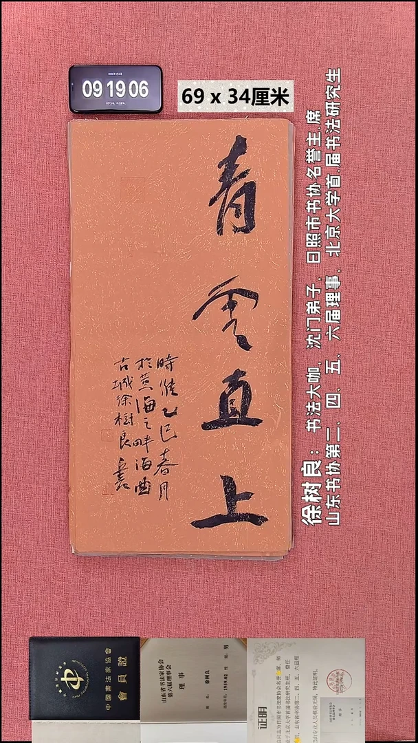 书法55    徐老师书法作品