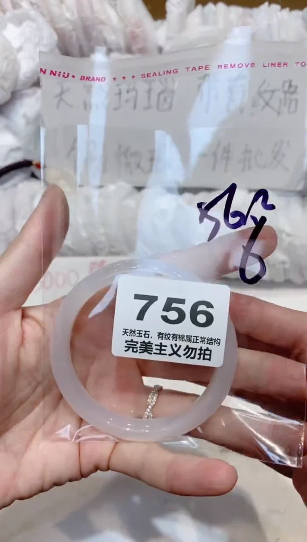 手镯玛瑙/玉髓未镶嵌56
