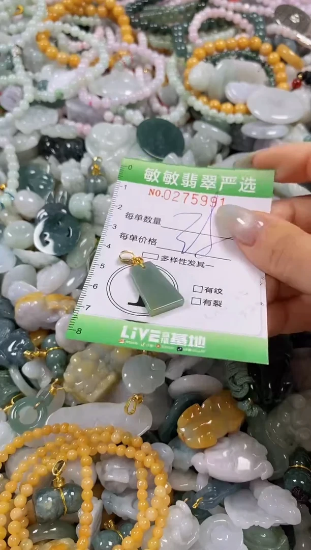 翡翠未镶嵌颈饰闪购0215991