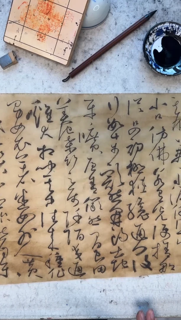 书法九思创作精品  桃花源记