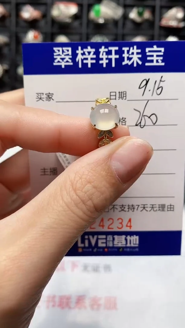 银S925镶嵌戒指翡翠4234