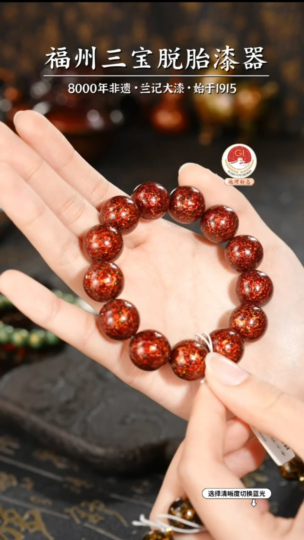 【闪购商品】大漆漆器 红金手串