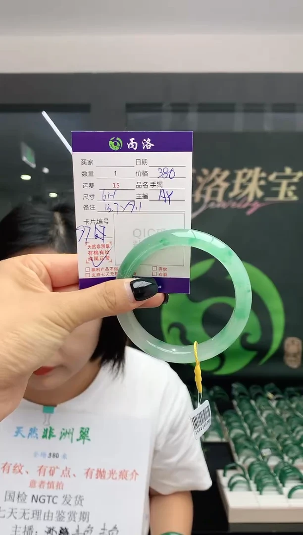 未镶嵌手镯石英质玉61+