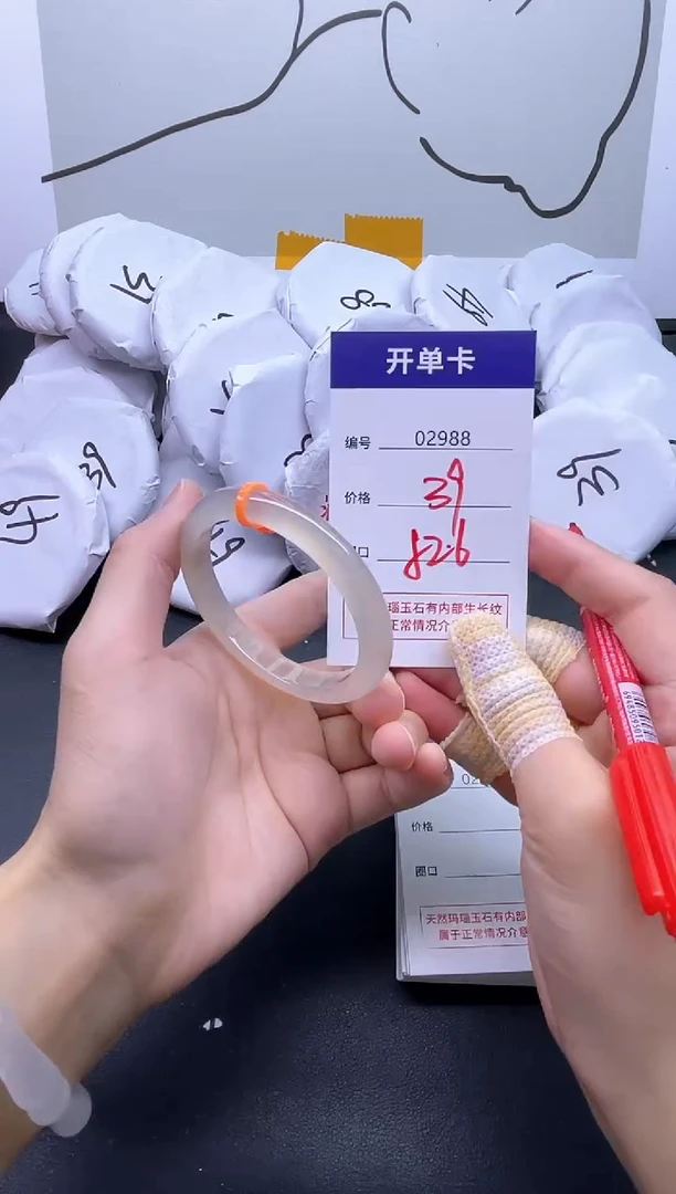 手镯玛瑙/玉髓未镶嵌2988