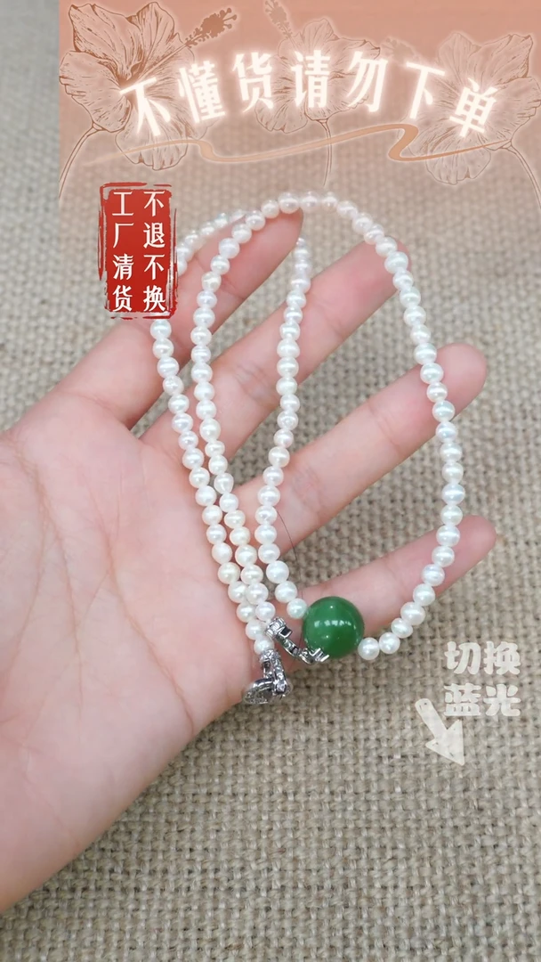 淡水珍珠未镶嵌颈饰157工厂抛货不退不换微黑点生长纹