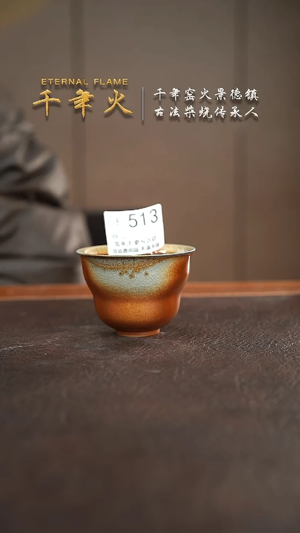 【闪购商品】513千年火柴烧明天开窑啦!