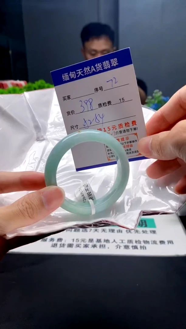 未镶嵌手镯翡翠72缅甸天然A货翡翠需包容瑕疵，介意慎拍
