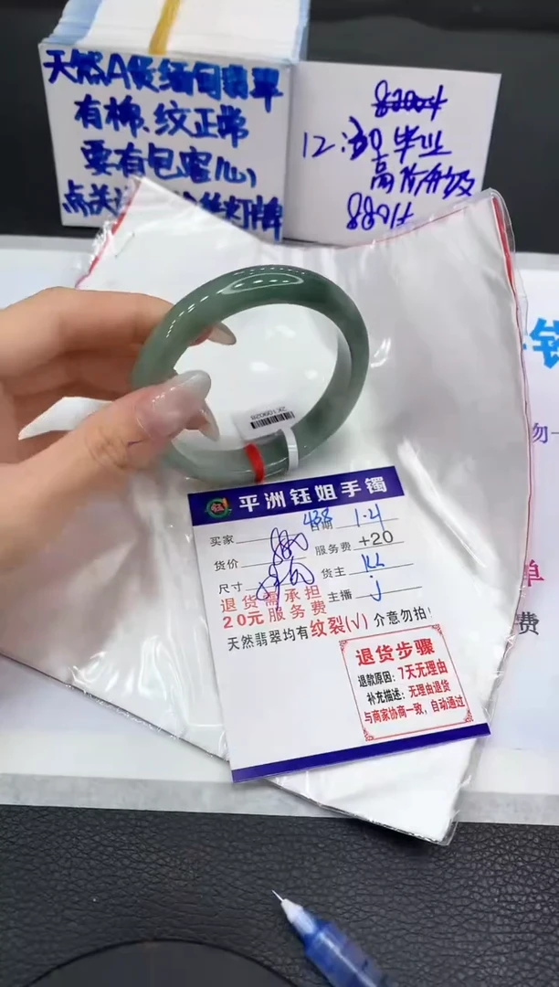 【闪购商品】翡翠手镯未镶嵌111111111111111