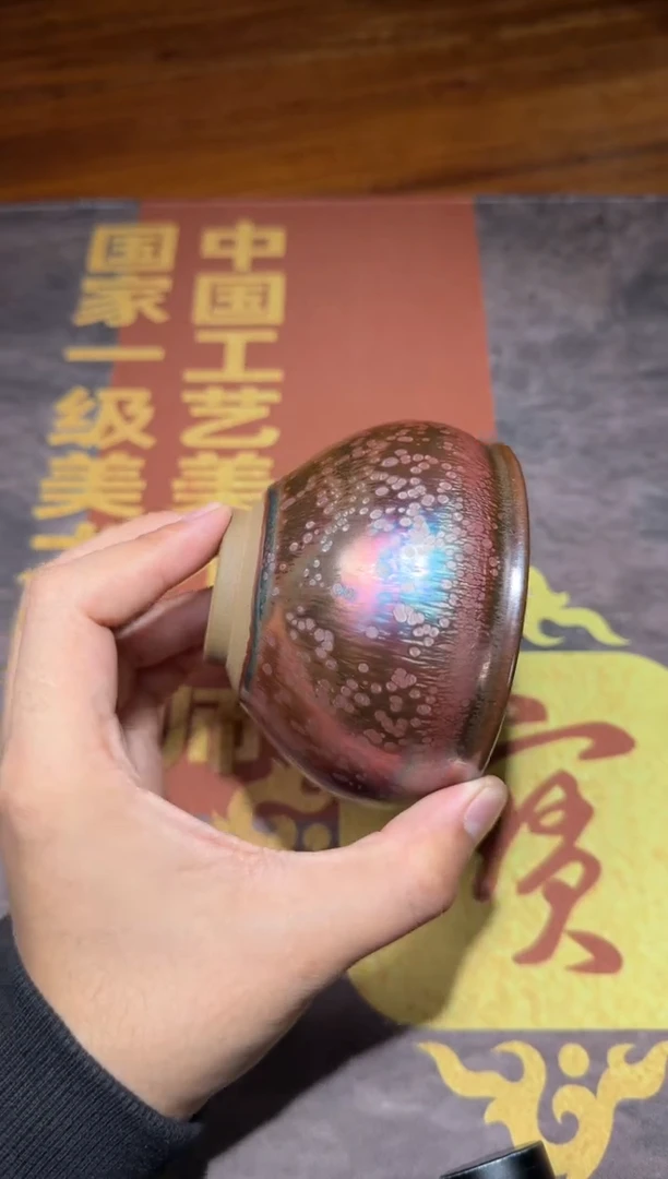 茶盏黄宝庆粉金曜变17