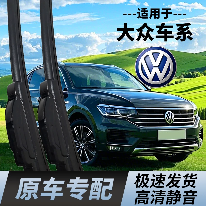 卡密尔【大众】畅享系列复合 id3雨刮胶条朗逸速腾帕萨特迈腾途观