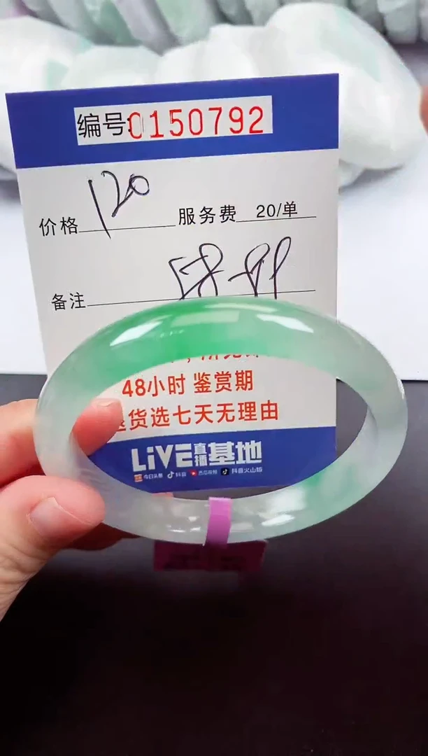 0以实物为准00000150792