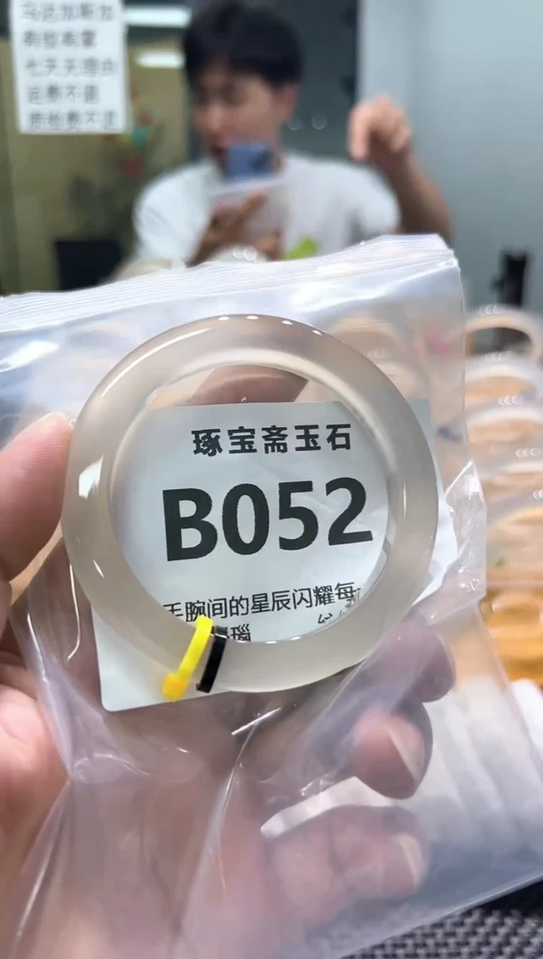 玛瑙/玉髓手镯未镶嵌D052