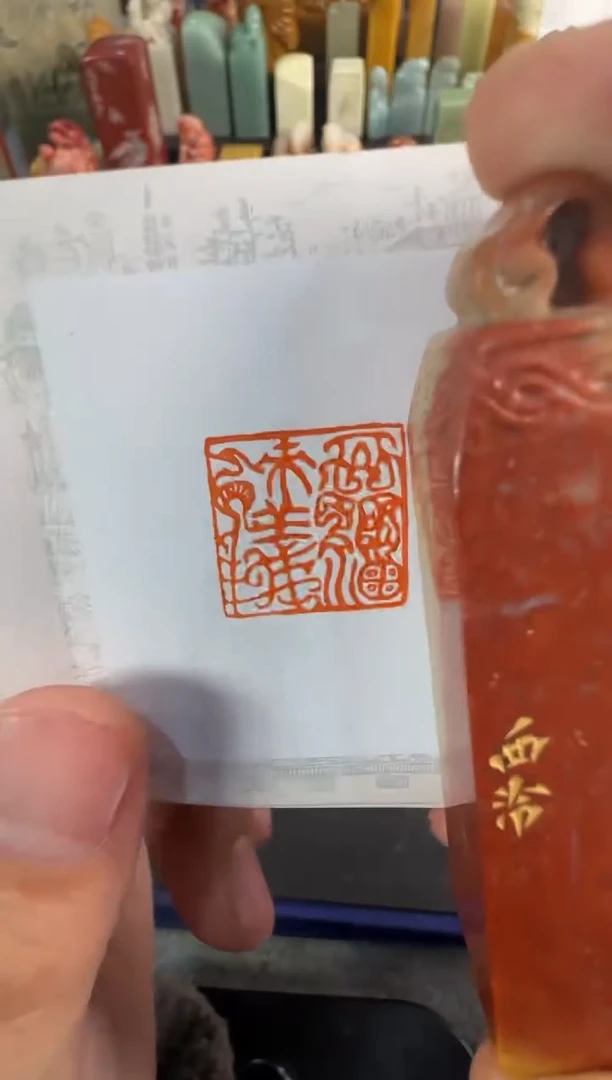 【闪购商品】昌化石印石编号编号0248